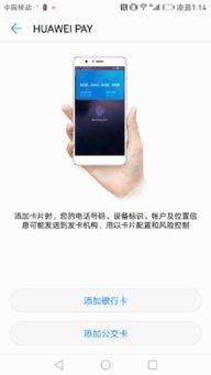 华为手机nfc怎么同步