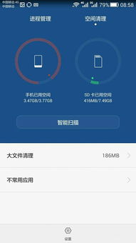 华为怎么清除手机信息