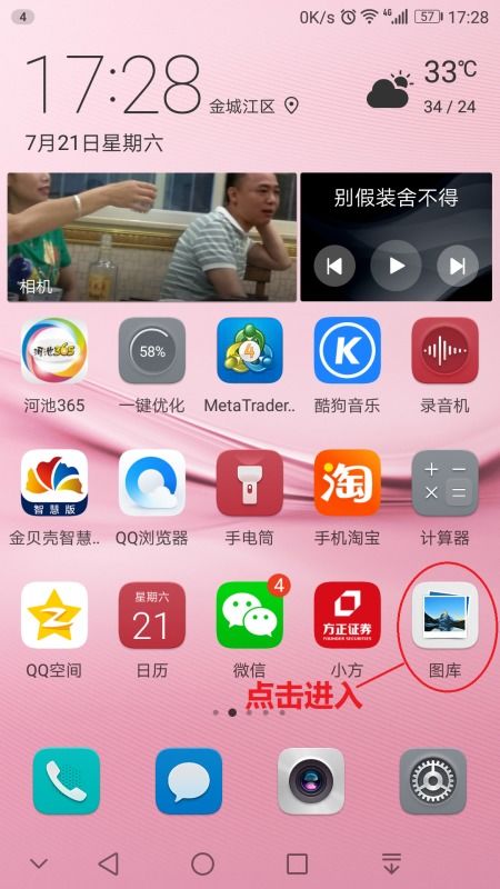 华为手机照片怎么排版