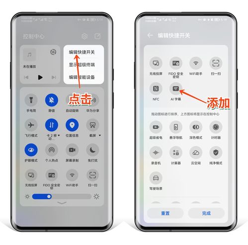 华为手机怎么检测漏电