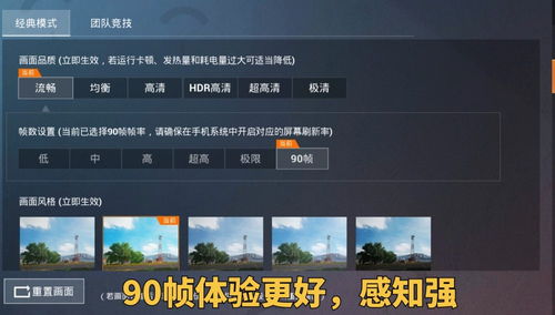 怎么增加华为手机帧数