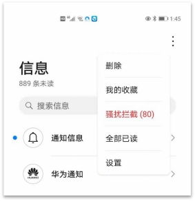 华为手机怎么设app