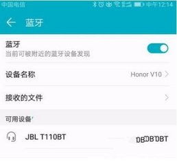 华为手机怎么清空蓝牙