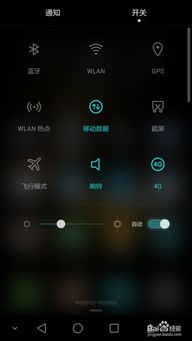华为手机怎么虚拟流量