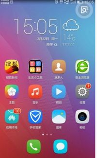 华为手机怎么出去点