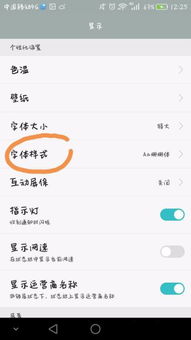 华为手机怎么变大小