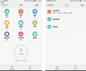 华为手机怎么形状截图