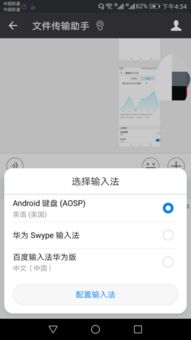 华为手机软键怎么调