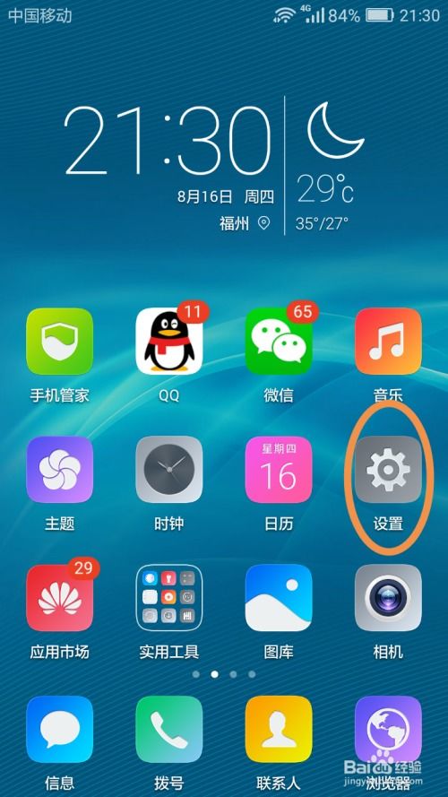 华为手机怎么联网电视