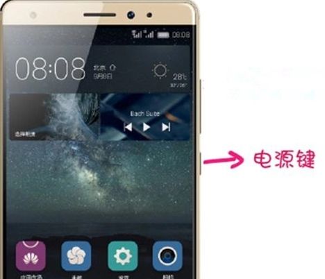 华为手机怎么划线开锁