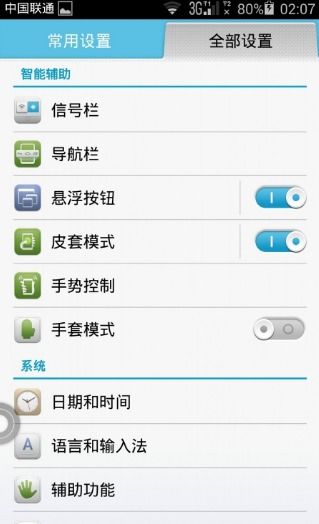 华为手机怎么删除圆圈 华为手机怎么删除圆圈
