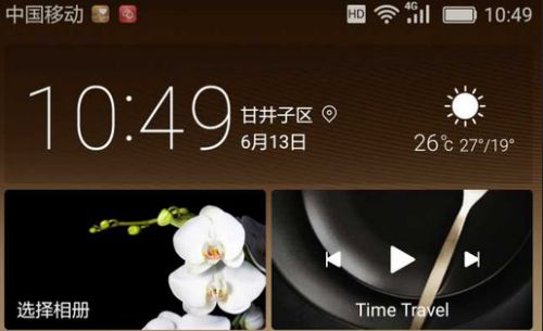华为hd手机怎么开