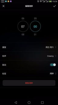 华为手机怎么调节实况