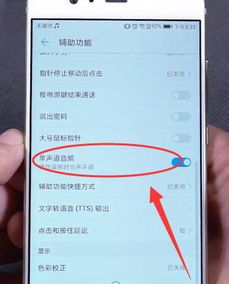 华为手机音乐怎么变大
