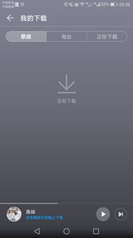 华为手机怎么下载树洞