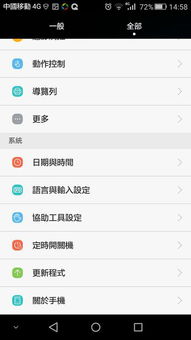 怎么切换字体华为手机