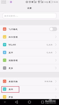 华为手机色温怎么取消