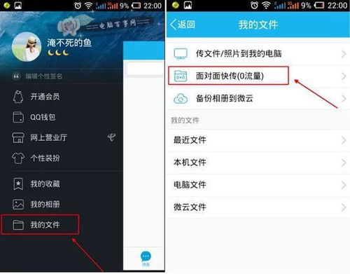 华为的手机怎么快传