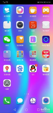 华为手机怎么旋转图