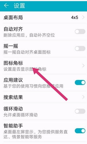 华为手机怎么关闭猎豹