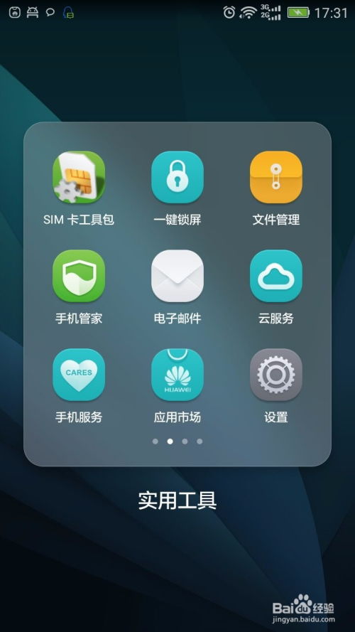 华为手机怎么确定内存