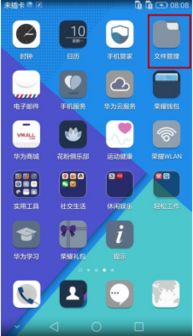 怎么打开华为手机隐藏