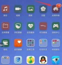 华为手机图标怎么打勾