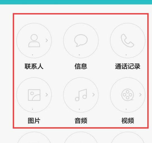 怎么进入华为手机安全