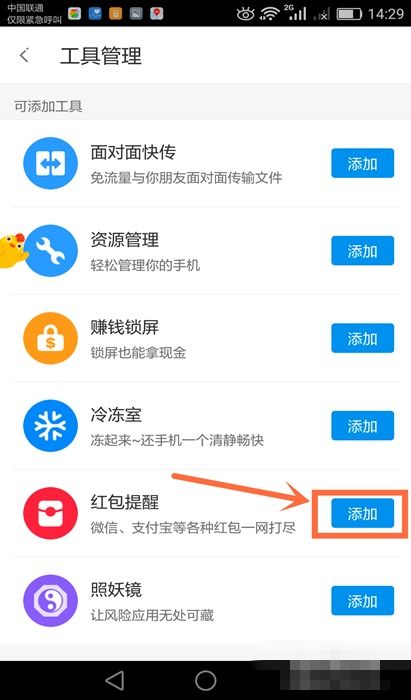 华为手机怎么订提醒