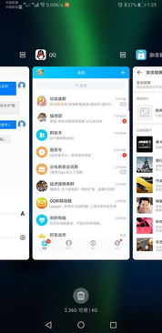 华为手机怎么消除黄页