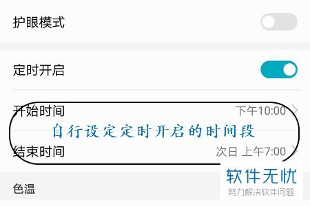 华为手机怎么换亮度