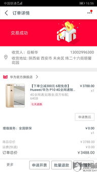 投诉华为手机怎么投诉