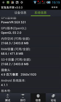 华为手机怎么查看ram