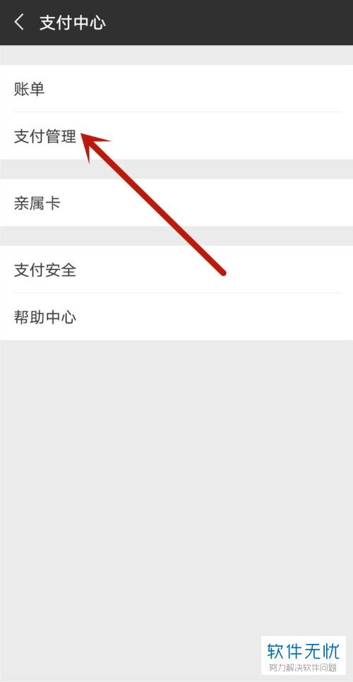 华为手机之间怎么转账
