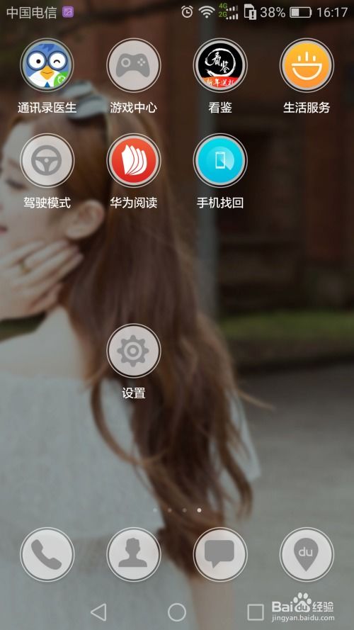 华为手机怎么调整ui