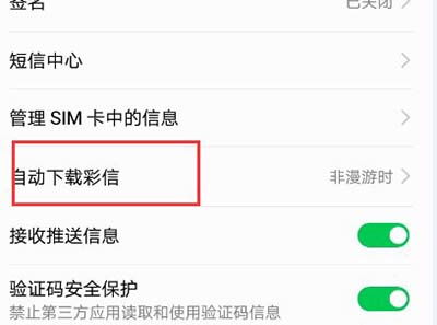 怎么屏蔽广告华为手机