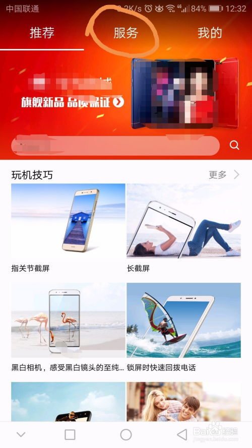 买华为手机怎么预约