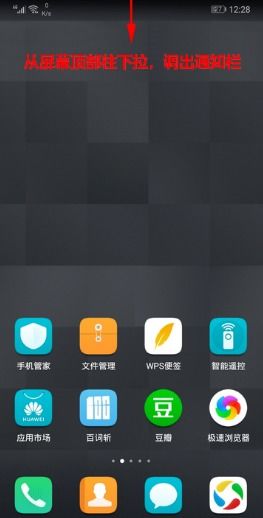 华为手机怎么不会定位 华为手机怎么不会定位