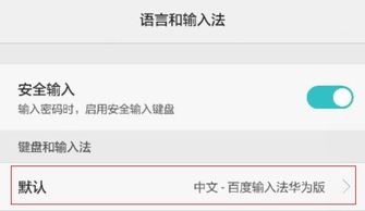 华为手机怎么变语言 华为手机怎么变语言