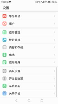 华为手机怎么设置白名 华为手机怎么设置白名