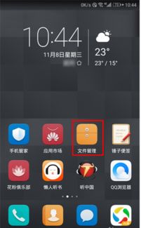 华为手机怎么记录操作
