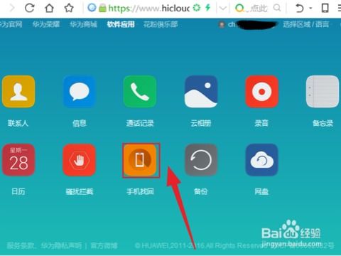 华为手机怎么删除标记