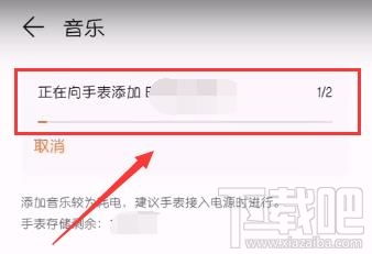 怎么导入华为手机音乐