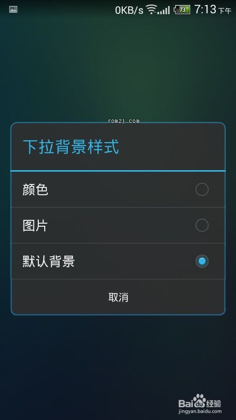 怎么删除华为手机字体