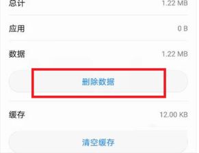 华为手机怎么取消快讯