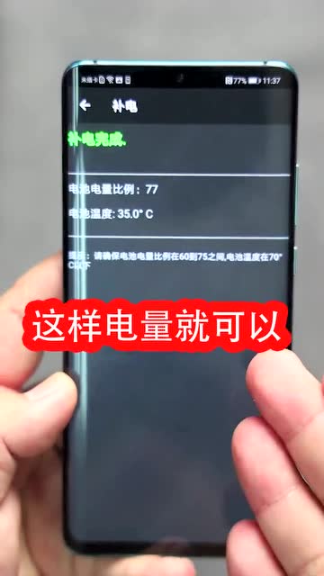 华为手机怎么调整待机