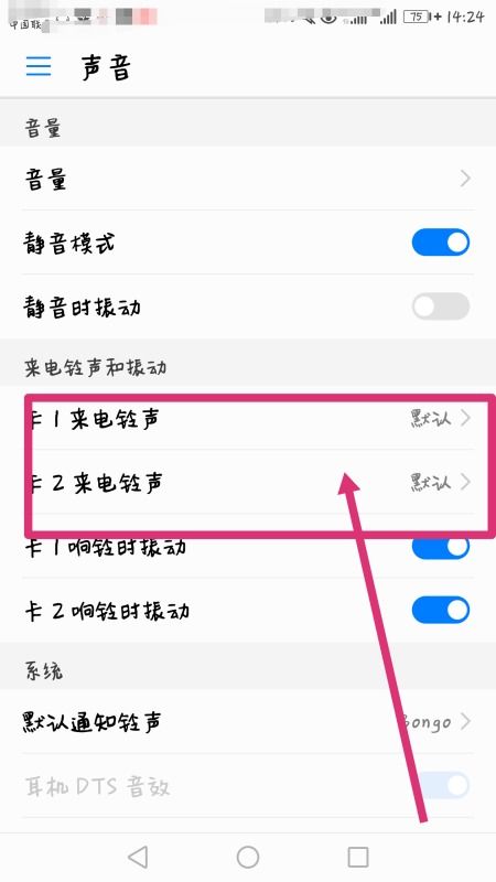 华为手机音乐怎么退出