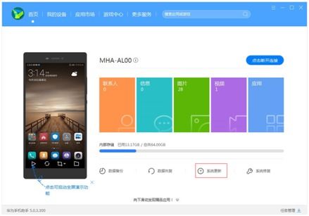 华为手机怎么恢复圆点