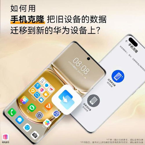 华为旧手机怎么用