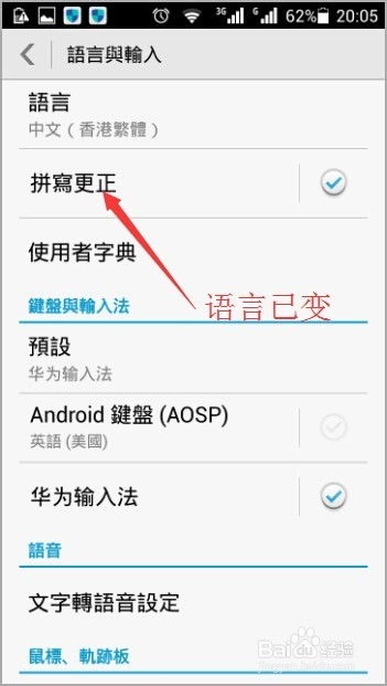 华为手机怎么变更流程